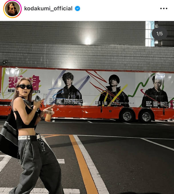 倖田來未、NEWSのライブを鑑賞！“胸熱”パフォーマンスに刺激「ジェラシーさえ感じました」