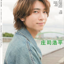 八木勇征、花に囲まれた美麗SHOTで魅せる！注目俳優・庄司浩平は胸キュン必至の“遊園地デート”