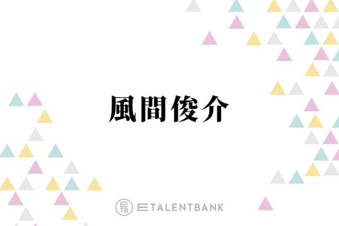風間俊介「まんまと好きになってますね」注目の若手俳優・齋藤潤の魅力を語る「作品ごとに…」