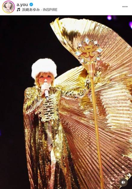 浜崎あゆみ、オーラ全開!煌びやかなゴールド衣装SHOTに「カッコ良さと美しさが最高」「圧巻です」の声サムネイル画像!