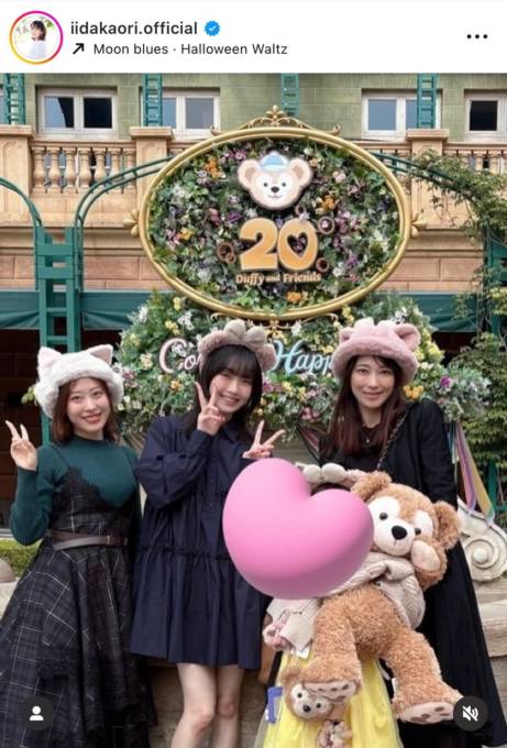 飯田圭織、後輩のモー娘。小田さくら&山崎愛生とディズニーへ!仲良しSHOTに反響「可愛いが大渋滞」「いつまでも素敵なグループ」