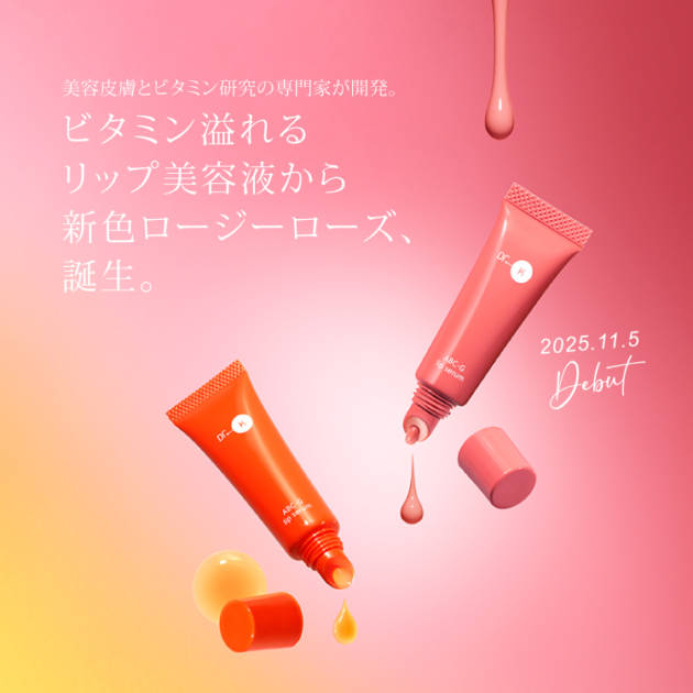 ドクターケイ、リップ美容液から新色ロージーローズ誕生サムネイル画像!