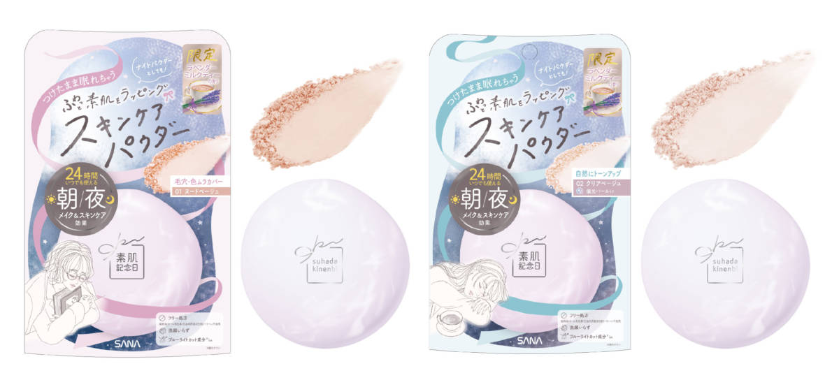 常盤薬品工業株式会社