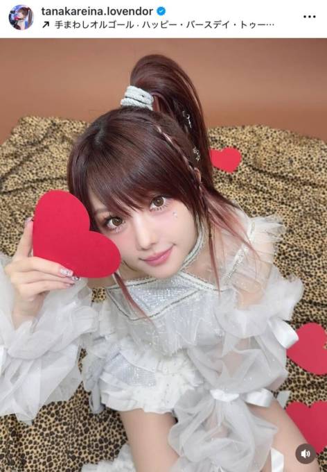 「奇跡の36歳」田中れいな、変わらぬ美貌のバースデー報告SHOTに反響「常にピークを更新している」