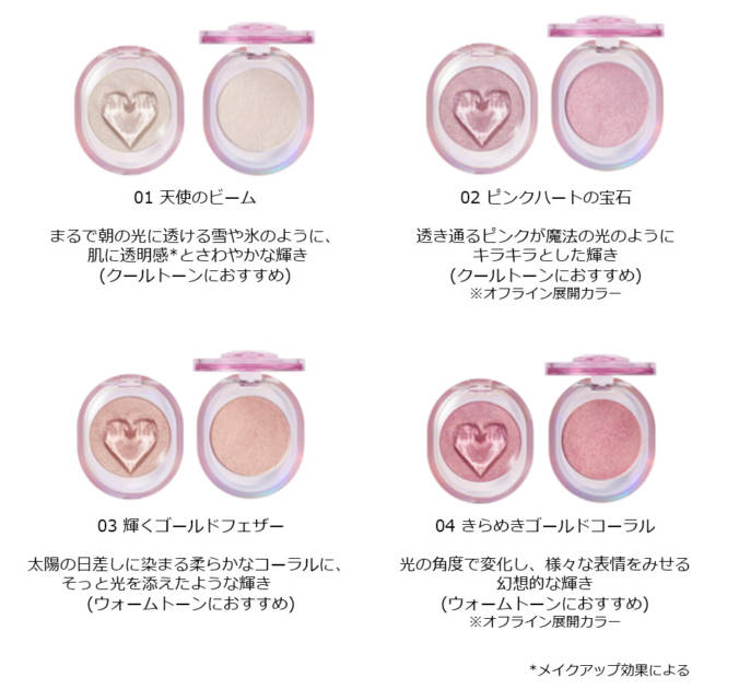 アモーレパシフィックジャパン株式会社