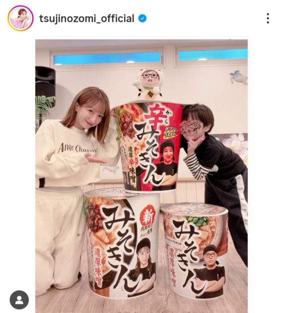 辻希美、三男とパシャリ！HIKAKINから“辛みそきん”のプレゼントで喜び「美味しく頂きます」サムネイル画像!