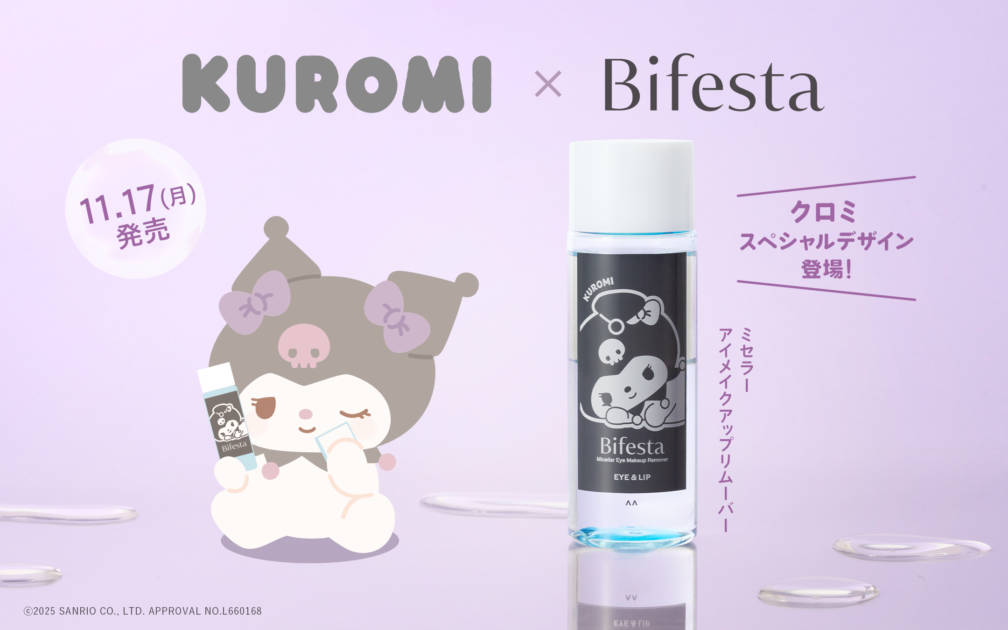 ビフェスタ、「アイメイクアップリムーバー」にサンリオキャラクター「クロミ」デザインが登場！サムネイル画像!