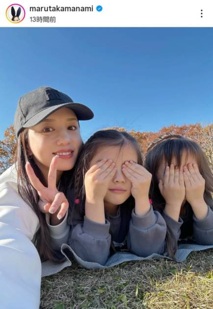 丸高愛実、娘2人とパシャリ！公園遊びSHOTに「お子様たち可愛い」「仲良しですね！！」サムネイル画像!