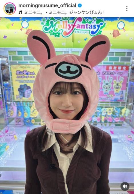 モー娘。野中美希、ミニモニ。公式キャラになりきり！「可愛さレベチ」「小顔が羨ましい」の声