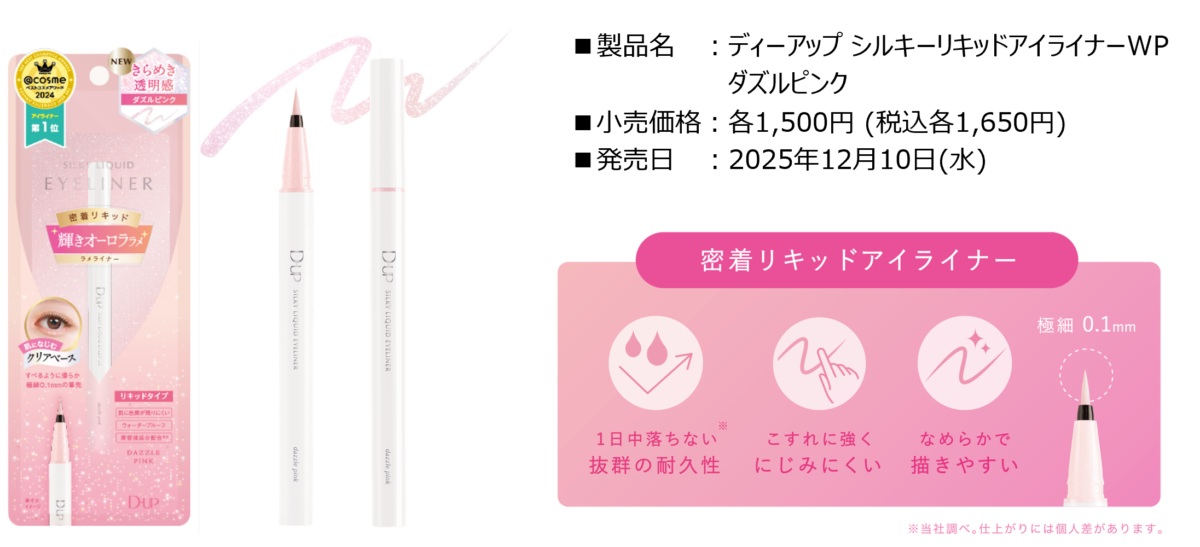 株式会社ディー・アップ