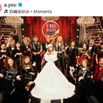 浜崎あゆみ、純白ドレスに身を包んだ『FNS歌謡祭』SHOTに絶賛の声「ビジュ優勝」「美しすぎる」