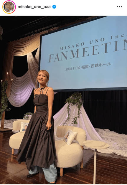 宇野実彩子、美デコルテ際立つファンミのオフSHOTに反響「素敵すぎです」「可愛すぎる」サムネイル画像!