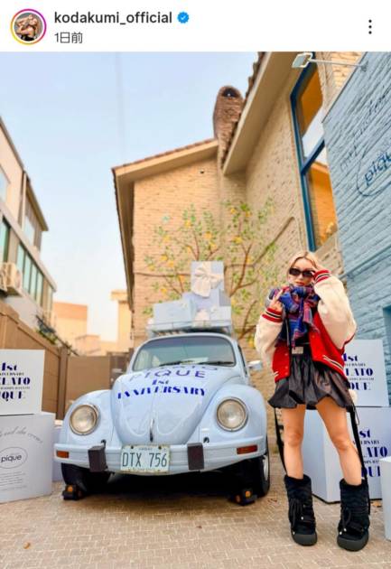 倖田來未、引き締まった美脚が眩しいミニ丈コーデに絶賛の声「スタイルいい」「可愛すぎます」サムネイル画像!