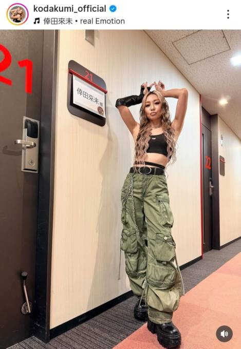 倖田來未、2003年発表曲をMVオマージュ衣装で披露！「地上波で見れて大興奮」「エモすぎる！」の声