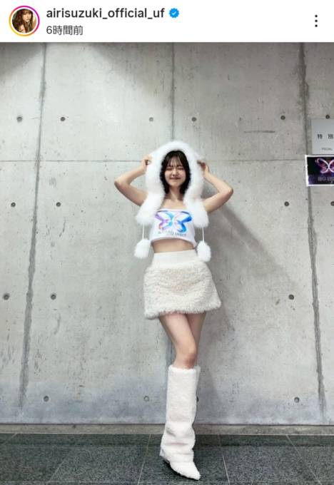 鈴木愛理、抜群スタイルのホワイト衣装SHOTにファン悶絶「ガチ天使」「心臓もたないです」