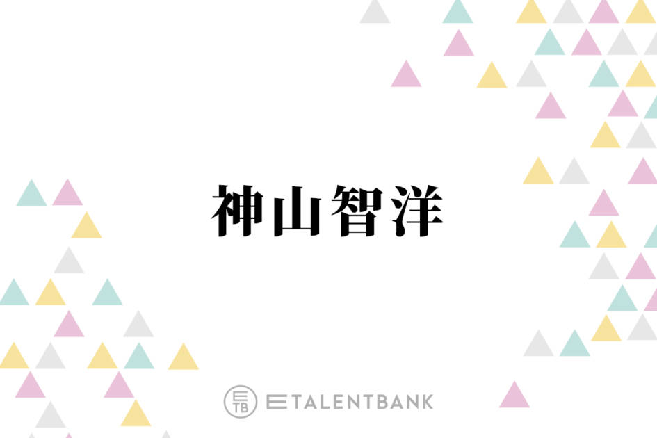 WEST. 神山智洋「これはヤバい」香りにも虜！特大サイズを購入した美容液サムネイル画像!