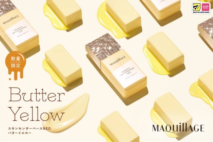 マキアージュ、くずれ防止下地から自然なトーンアップを叶える限定色「バターイエロー」が登場