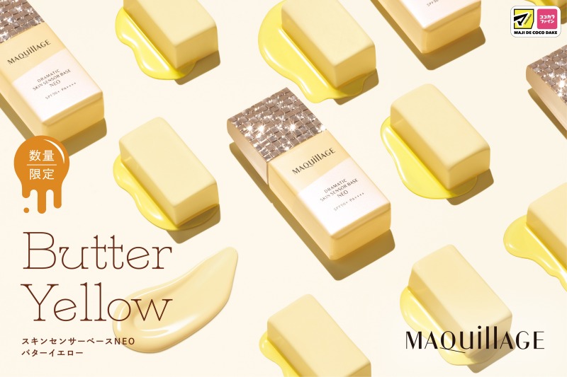 マキアージュ、くずれ防止下地から自然なトーンアップを叶える限定色「バターイエロー」が登場サムネイル画像!