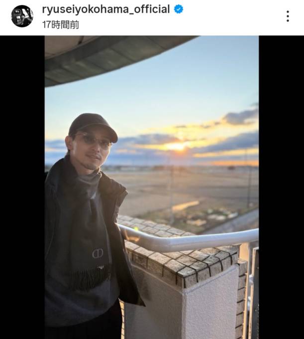 横浜流星、プラベ感あふれる新年SHOTに反響「素敵な写真をたくさんありがとう」「カッコ良すぎ」