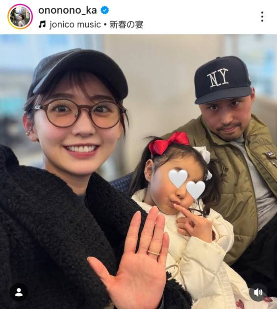 おのののか、家族3人でパシャリ！新年のお出かけSHOT公開「今年も楽しく、ゆるっと」サムネイル画像!