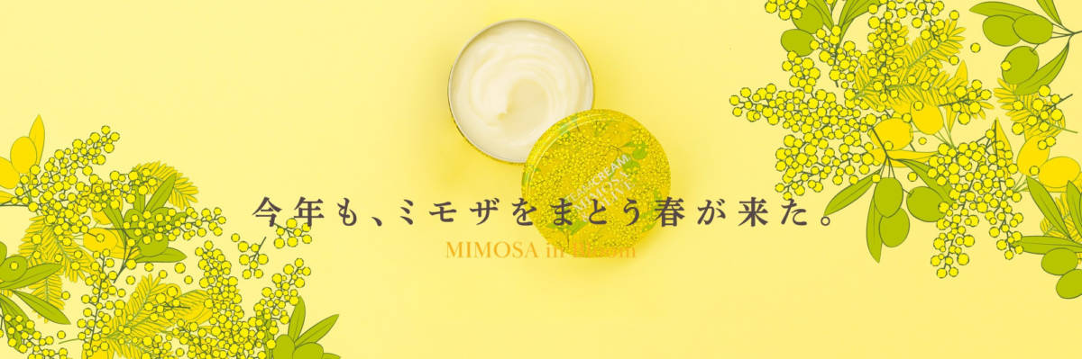 スチームクリーム、春を告げる季節限定ミモザシリーズが今年も登場サムネイル画像!