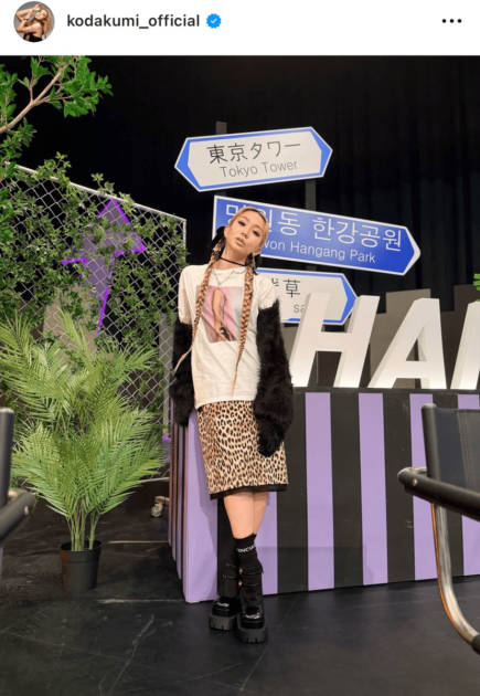 倖田來未、三つ編みヘア×ヒョウ柄コーデSHOTに反響「可愛すぎ」「オシャレ」サムネイル画像!