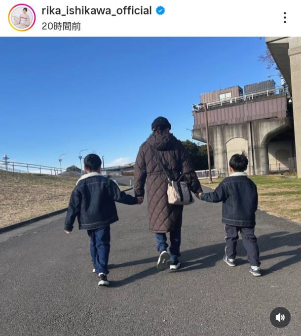 石川梨華、息子たちと手をつないで歩く親子3SHOTに反響「何とも微笑ましい」「可愛すぎる」