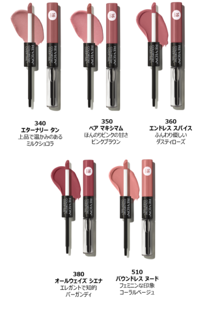 レブロン株式会社