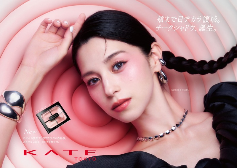 KATE、“頬まで目もと”新発想チークシャドウパレット「バウンシーチークシャドウ」登場サムネイル画像!