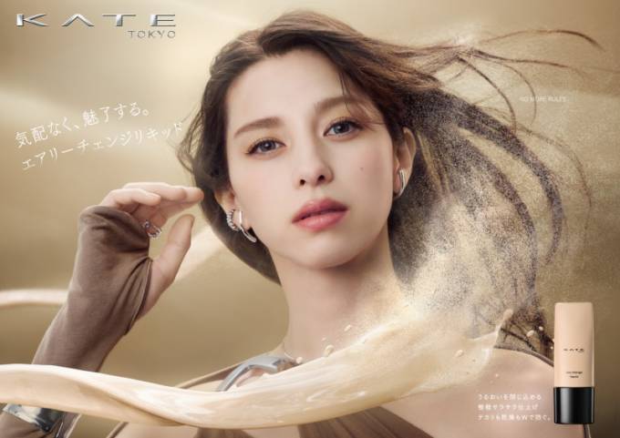 KATE、新作リキッドファンデーション「エアリーチェンジリキッド」登場