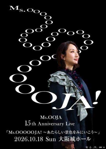 Ms.OOJA、デビュー15周年を迎える自身最大規模・大阪城ホールでの単独公演を発表!15th Anniversary Liveのキービジュアル・ティザー映像も公開サムネイル画像!