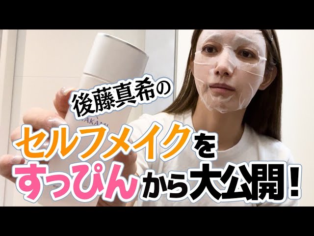 後藤真希「一番好き」ナチュラル発色とツヤ！リップベースに最適な愛用グロス