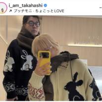 高橋愛、夫・あべこうじとお揃いコーデでお出かけ！ラブラブSHOTに「かわいい」「憧れます」の声