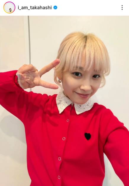 高橋愛、金髪が映える赤のハートコーデに絶賛の声「ずっと可愛い」「似合ってます」サムネイル画像!
