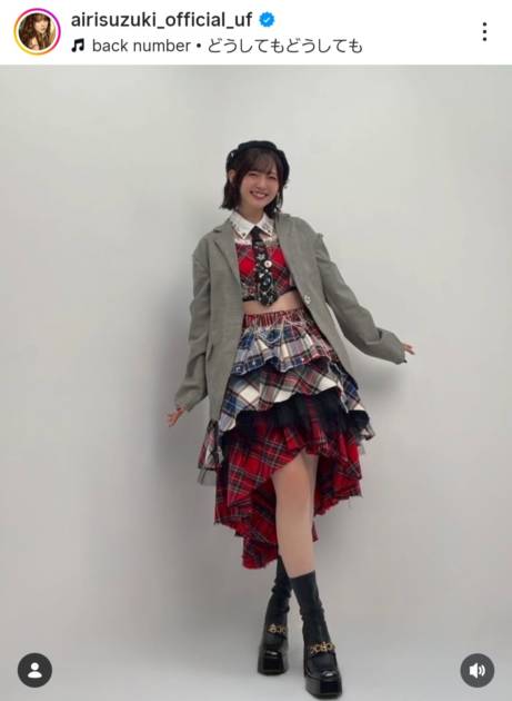 鈴木愛理、ほっそりウエスト披露のチェック衣装SHOTに反響「アイドルだね」「いつまでも可愛い」サムネイル画像!