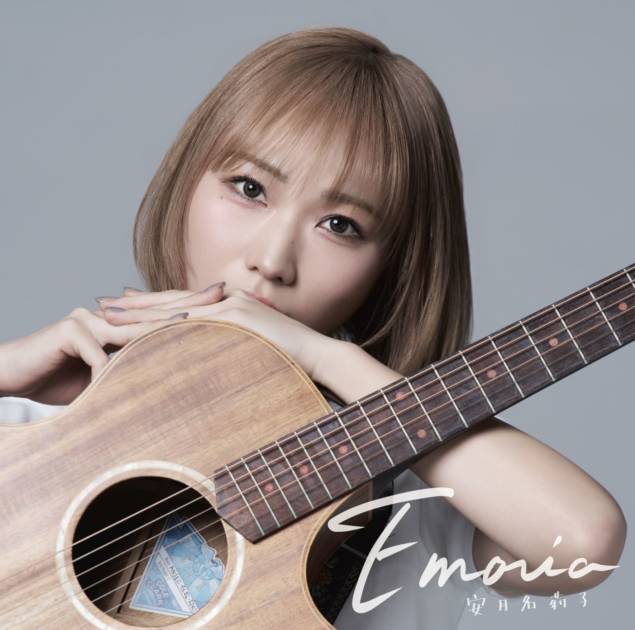 安月名莉子、約3年ぶりとなる待望の2nd album「Emoria」3月にリリース！全国レコ発ツアー開催も決定サムネイル画像!