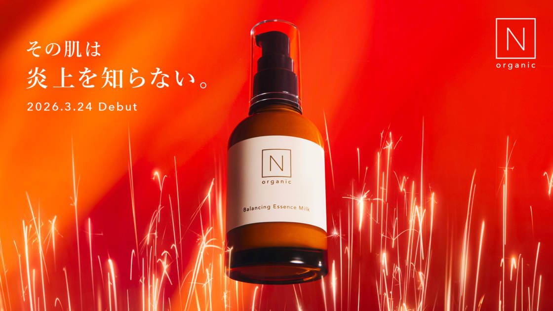N organic、“肌の炎上”に立ち向かう闘う美容乳液「N organic Basic バランシング エッセンスミルク」新発売サムネイル画像!