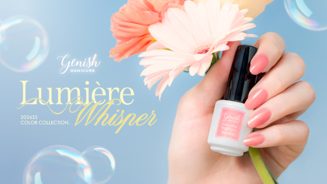 ジーニッシュマニキュア、さりげない輝きと存在感を放つニュアンスカラーが可愛い春コレクションが登場サムネイル画像!