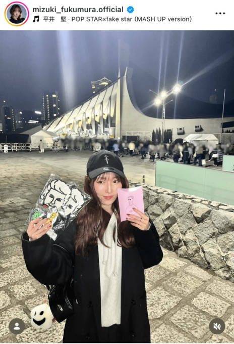 譜久村聖、母と参加した平井堅ライブの思い出SHOTに反響「可愛すぎる」「素敵です」