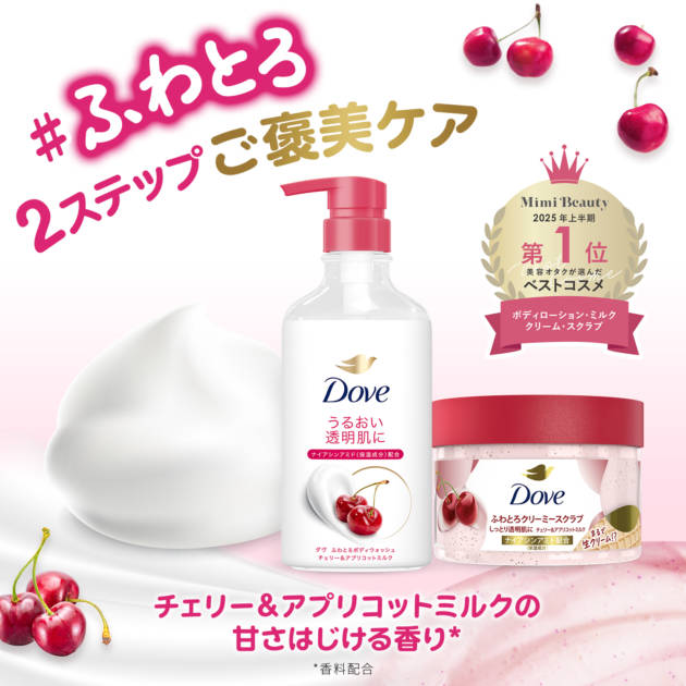 ユニリーバ・ジャパン・カスタマーマーケティング株式会社