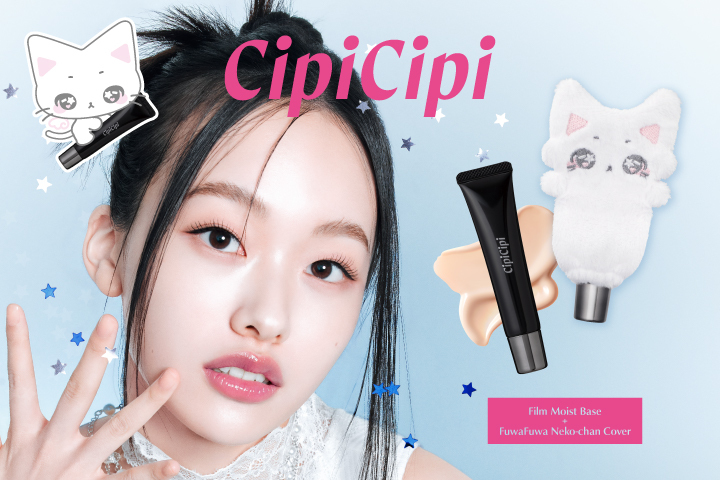 CipiCipi、保湿感・毛穴カバー力・崩れにくさを兼ね備えた新作下地「フィルムモイストベース」発売サムネイル画像!