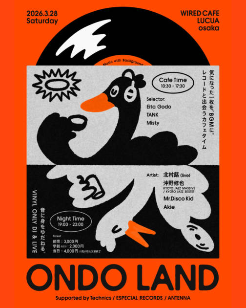 「WIRED CAFE」が新しい音楽体験の舞台に。沖野修也・北村蕗ら出演の「ONDO LAND」が3月28日に開催サムネイル画像!