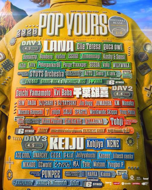 ビームスが『POP YOURS』を今年もサポート|LANA×Elle Teresaによるオリジナル楽曲もサムネイル画像!