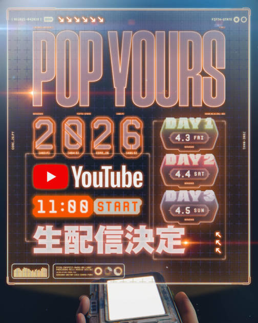 『POP YOURS 2026』YouTubeでの生配信が決定｜オリジナル楽曲アイテムやアパレルラインも登場サムネイル画像!