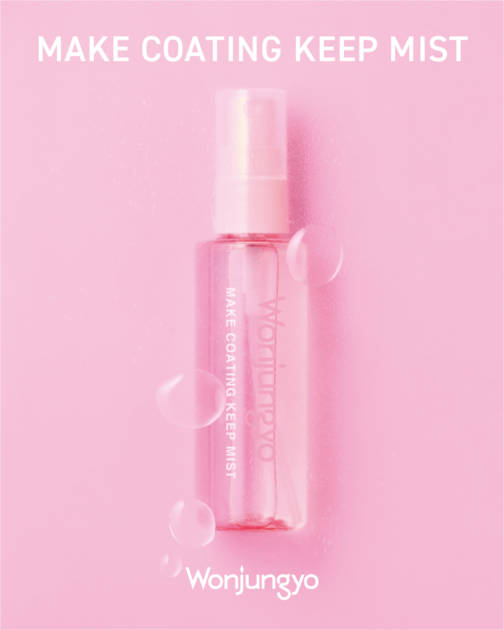 Wonjungyo、メイク崩れを防ぐ「メイクコーティング キープミスト」新発売サムネイル画像!