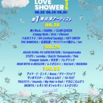 『ラブシャ』第1弾出演アーティスト発表｜あいみょん、Vaundyらに加えCLAN QUEEN、Daichi Yamamotoら初出演