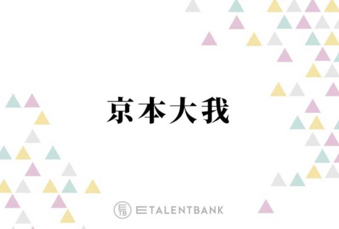 SixTONES京本大我、春ドラマ『10回切って倒れない木はない』初の医師役での新境地に期待