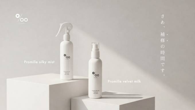 Promille、ドン・キホーテ限定『ヘアミルク／ヘアミスト』登場