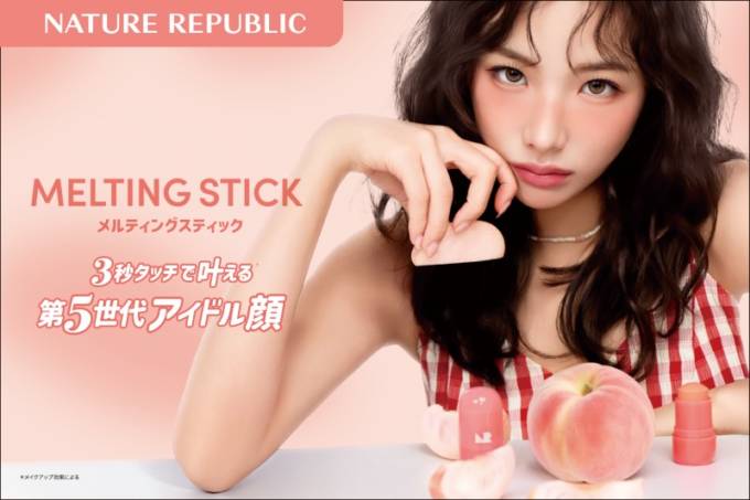 ネイチャーリパブリックジャパン、3秒タッチで仕込む「メルティングスティック」発売