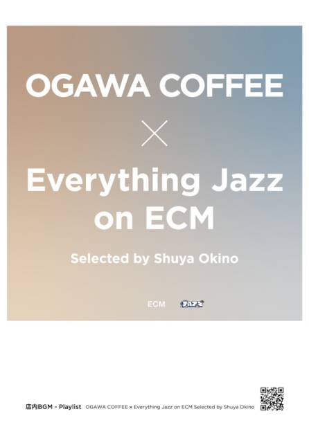 「小川珈琲」がECMのサウンドに包まれる。沖野修也選曲の「Everything Jazz on ECM」4月18日より開催